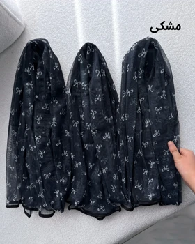 شال توری پاپیون 4239