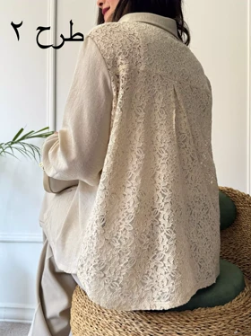 شومیز پشت دانتل کرشمه