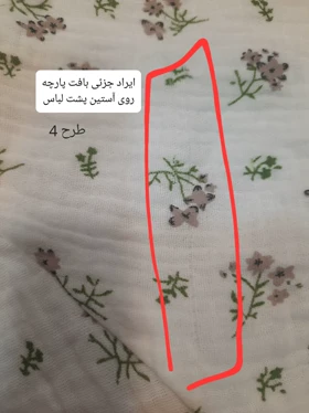 مانتو شومیزی کیوت Cute ( دارای ایراد جزئی )