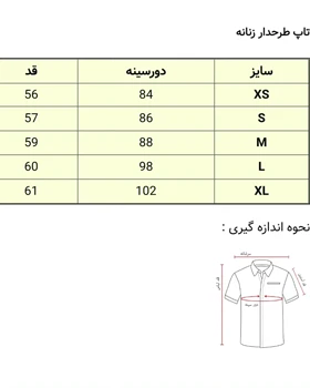تاپ مجلسی خامه‌دوزی