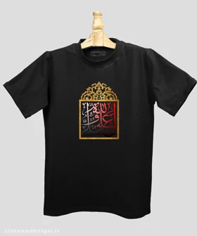 تیشرت مردانه و زنانه مذهبی طرح علی ولی الله
