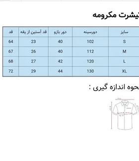 تی‌شرت نخ‌پنبه