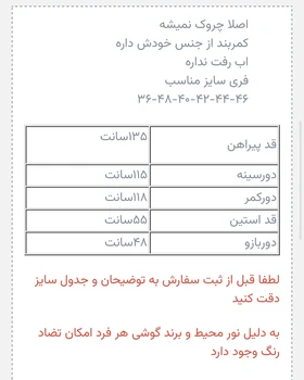 پیراهن پامچال