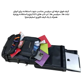 کیف و کاور سرفیس فوروارد مدل SURFACE ALL PROTECT - FCLT4540
