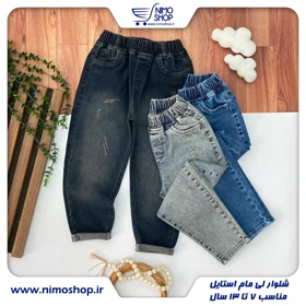 شلوار جین مام استایل