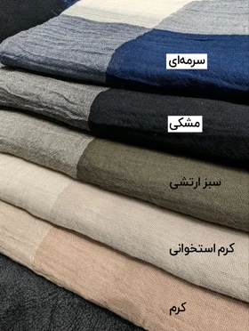شال نخ اعلا دورنگ 20568