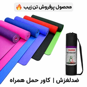 مت یوگا 6 میل TPE تن زیب (دو لایه و ضد لغزش)