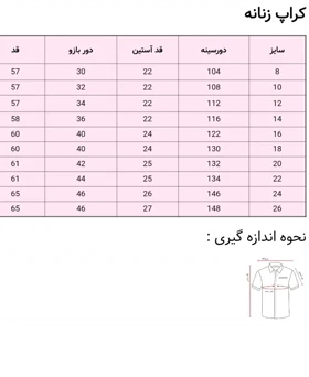 تی‌شرت نخ‌پنبه