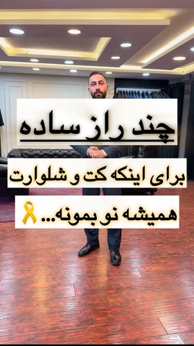 کت ساده