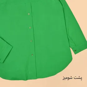 تونیک لینن سلکت