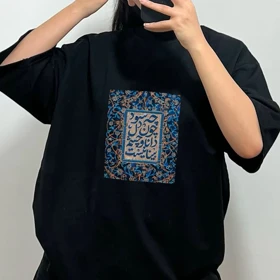 تی‌شرت یونیسکس