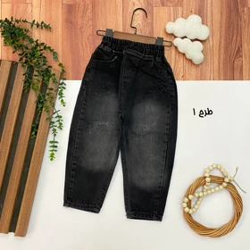 شلوار لی مام استایل بچه گانه