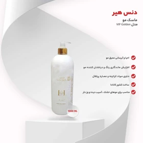 ماسک مو دنس هیر مدل VIP Golden حجم 1000 میلی لیتر