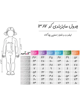 تیشرت و شلوار اسنوپی بچه گانه