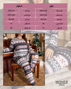 ست بلوز و شلوار راحتی سایز بزرگ