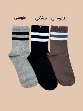 جوراب نیم ساق اسپرت دو خط یونیسکس