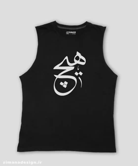 تاپ مردانه و زنانه تایپوگرافی طرح هیچ