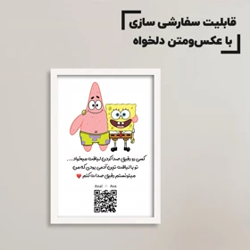 تابلو سفارشی فانتزی باب اسفنجی و پاتریک