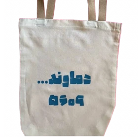 توت بگ دماوند