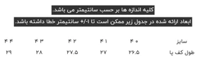 کروم کفش کالج corum-2224-28