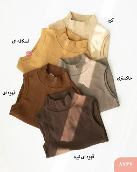 کراپ تاپ یقه پنج سانت 8767