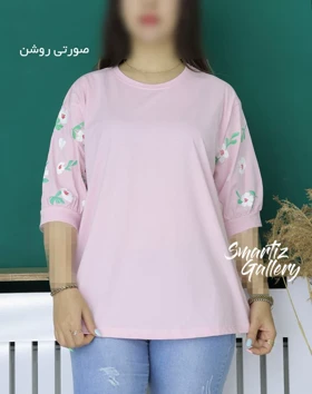 تیشرت آستین پفی نغمه