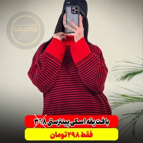 شلوار مازراتی