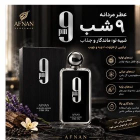عطر ادکلن افنان 9 پی ام | Afnan 9pm