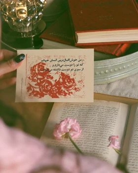 کاغذ پستی آن؛ نامه‌ی ناظم حکمت به پیرایه.