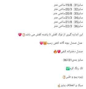 کفش صندل دخترانه مناسب روزمره و تابستانی مدل کنفی