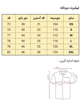 تی‌شرت بهاره