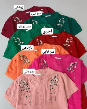 شومیز شانتون نخ گلدوزی کد 4746