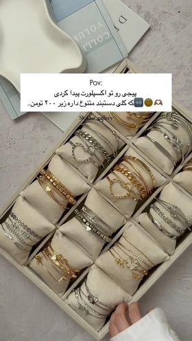 پک دستبند مینیمال