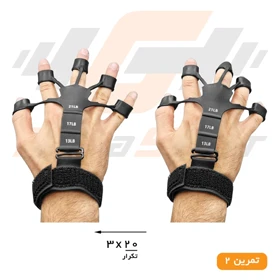 کش تقویت انگشت و ساعد سه کاره گریپستر مدل Gripster-03530
