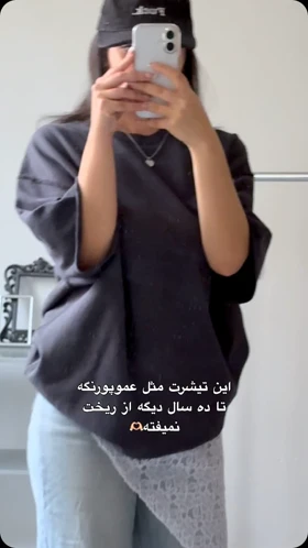 تی‌شرت سنگ‌شور
