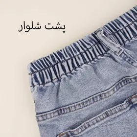 شلوار مام فیت 51304