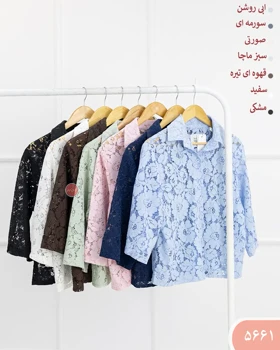 شومیز گیپور 5661