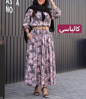 ست شومیز دامن طرحدار و کمربند کنفی ترند سال