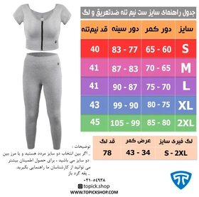 تاپیک ست ورزشی sweatproof crop and sport legging gray