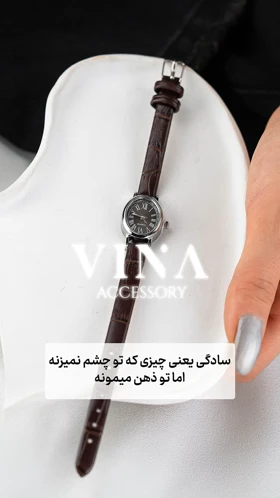 ساعت مینیمال استیل