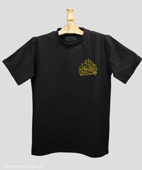 تیشرت مردانه و زنانه مذهبی طرح یا حسین مظلوم