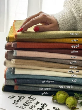 شال موهر بوردر