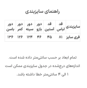 شومیز مانتو لونا قواره دار