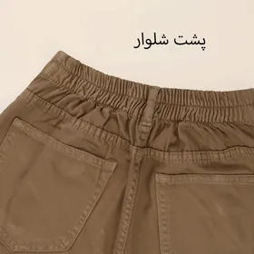 شلوار مام استایل 7004201/7004190