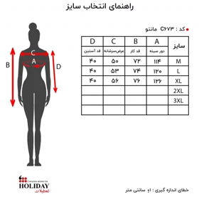 مانتو زنانه c673