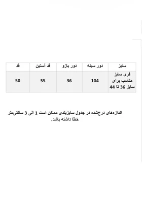 شومیز راه راه آبی یقه سفید