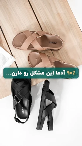 صندل رکاب‌دار
