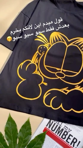 تی‌شرت اورسایز