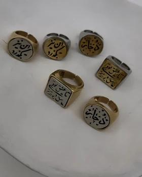 انگشتر نوشته فارسی