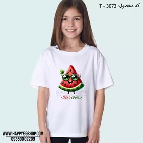 تیشرت دخترانه شب یلدا کد T - 3073